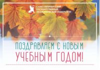 С Днём знаний!